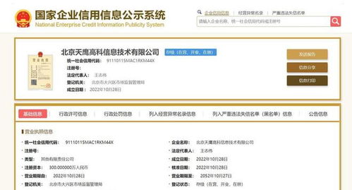 戍米科技新投資設(shè)立信息技術(shù)公司 強化信息技術(shù)咨詢服務(wù)