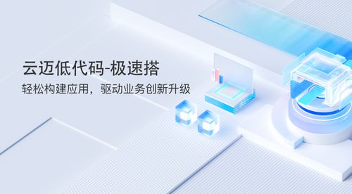 云邁科技首批入駐商會集聚區(qū)，以信息技術(shù)咨詢服務(wù)助力片區(qū)信息化升級